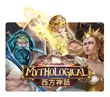 Mythological - BIROPAY28