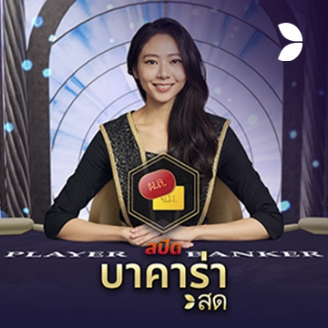 Thai Speed Baccarat B - BIROPAY28