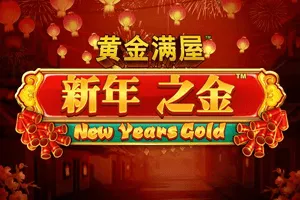 Gold Pile: New Years Gold - BIROPAY28